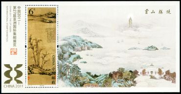 2011-29 《中国2011-第27届亚洲国际集邮展览》纪念邮票、小型张
